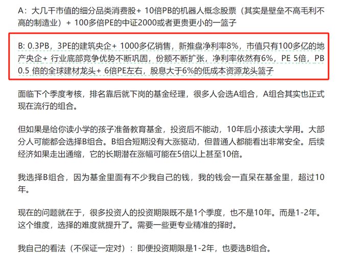 李蓓找了一圈，还是坚持高股息，归咎于政策执行，她到底错哪了？