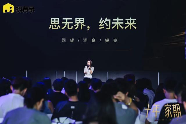 极有家发布2025中国家装七大核心趋势，引领行业新风向