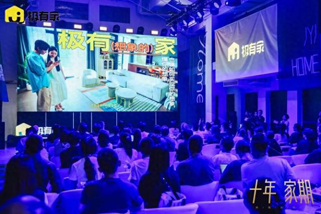 极有家发布2025中国家装七大核心趋势，引领行业新风向