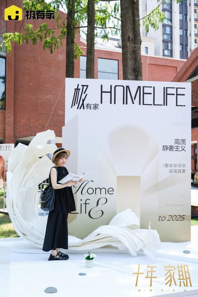 极有家发布2025中国家装七大核心趋势，引领行业新风向