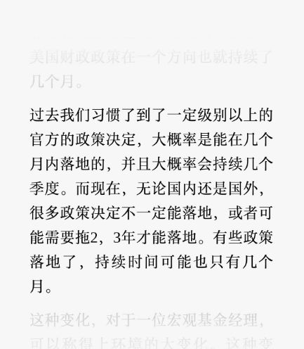 李蓓找了一圈，还是坚持高股息，归咎于政策执行，她到底错哪了？