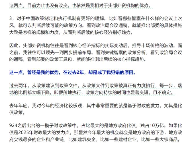 李蓓找了一圈，还是坚持高股息，归咎于政策执行，她到底错哪了？
