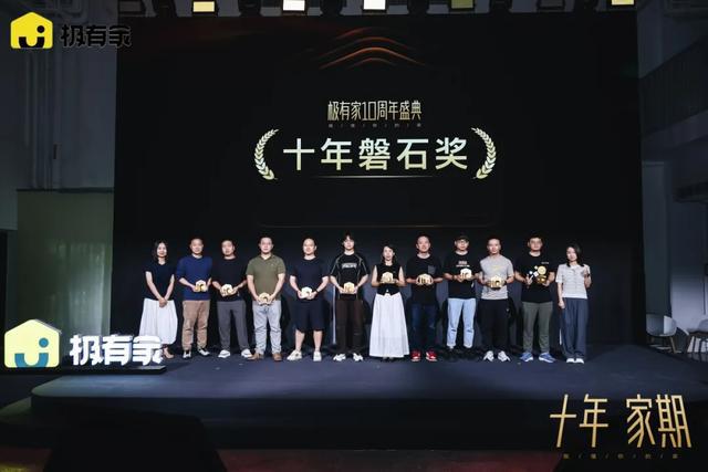 极有家发布2025中国家装七大核心趋势，引领行业新风向