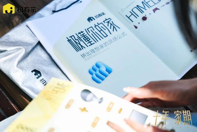极有家发布2025中国家装七大核心趋势，引领行业新风向