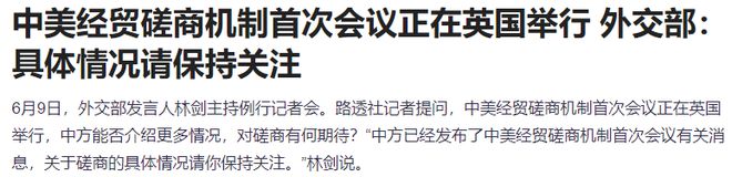 中美经贸磋商重磅！牛市味道，A股盘中收复3400，港股进入技术性牛市