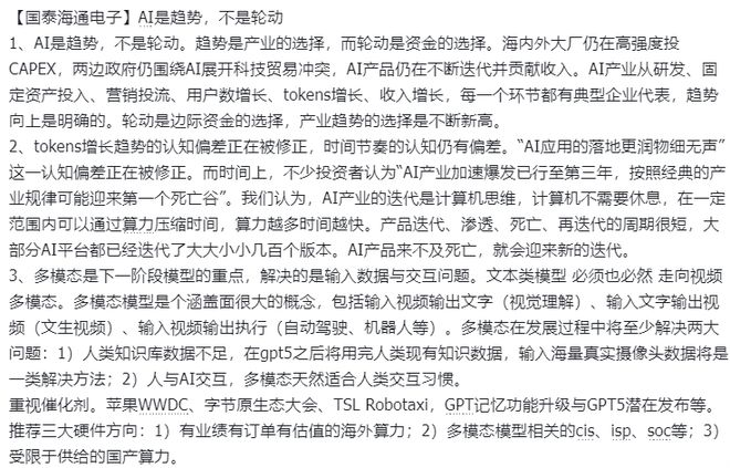 中美经贸磋商重磅！牛市味道，A股盘中收复3400，港股进入技术性牛市