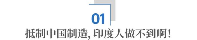 莫迪好尴尬：印度神，中国造