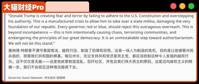 洛杉矶大乱,州长硬刚特朗普！美国又又又内战了