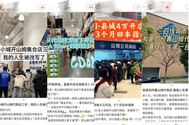 代购实体店：“县城分姆”拿捏了谁？