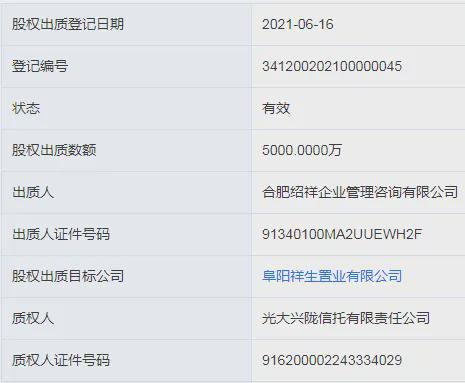 涉5.3亿不良贷款，光大信托被这家知名房企“坑”了