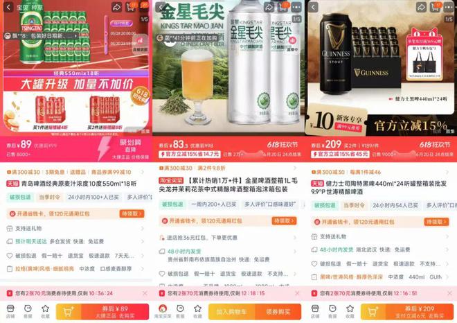 新中式茶啤：给微醺经济“提神”
