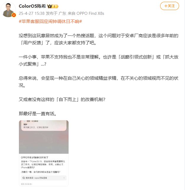 离谱！高考生OPPO手机闹钟没响，疑似系统更新后被删