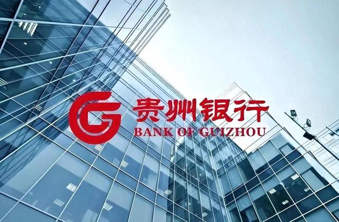 贵州银行董事集体辞职背后：任职资格未获批与房地产贷款困局