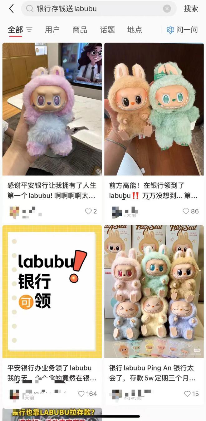 存款5万送Labubu，网友吵翻了！隐藏款炒至2万元，收益率远超黄金，河南新首富换人