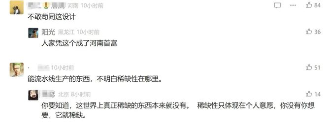 存款5万送Labubu，网友吵翻了！隐藏款炒至2万元，收益率远超黄金，河南新首富换人