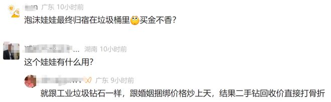 存款5万送Labubu，网友吵翻了！隐藏款炒至2万元，收益率远超黄金，河南新首富换人
