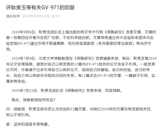 曾被饶毅“盯上”，这款老年痴呆的新药，终于停产了？