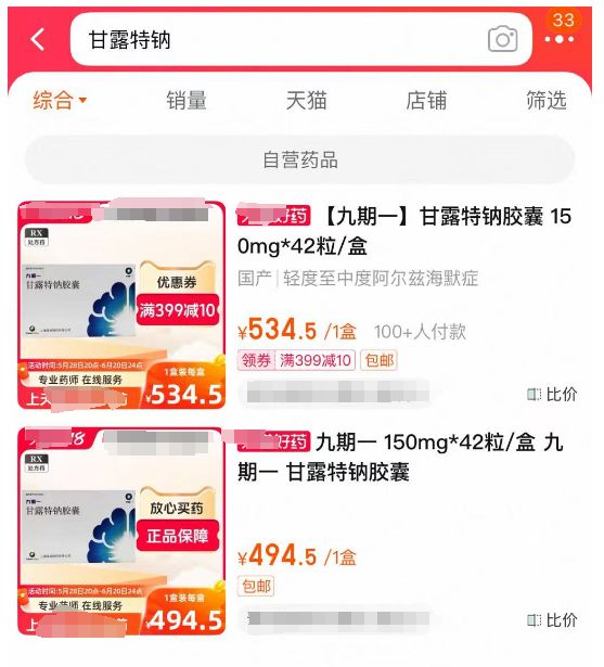 曾被饶毅“盯上”，这款老年痴呆的新药，终于停产了？
