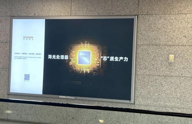 千亿重组启动！海光信息拟1160亿元换股吸收合并中科曙光