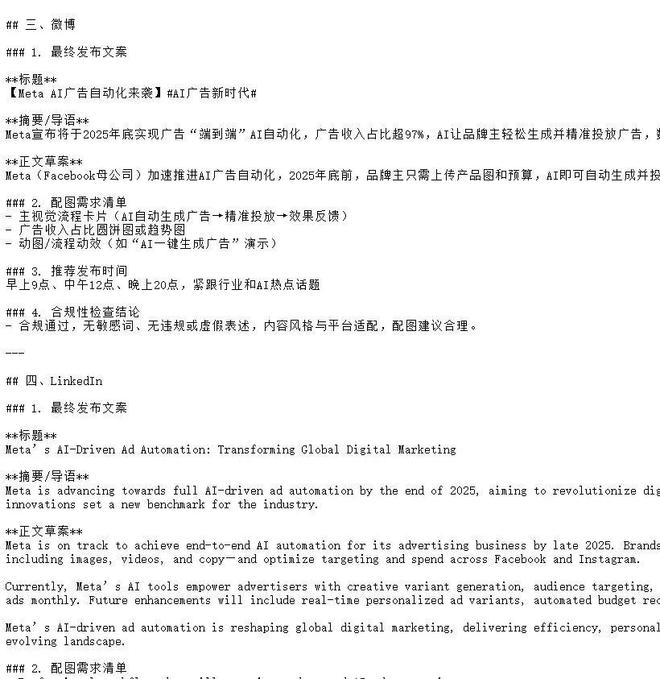 如何用AI Agent让企业效率翻倍？