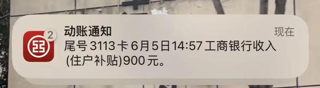 国家选的幸运儿，白给3600