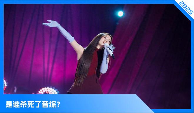 音综，请停止寻找下一个单依纯