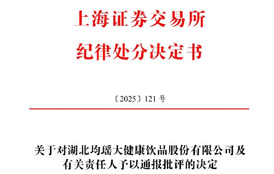 “常温乳酸菌第一股”离奇暴涨，董监高合伙套现354万