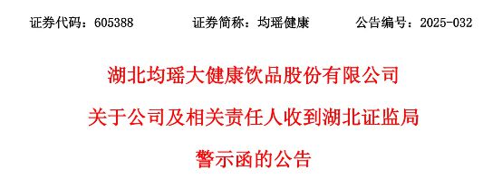 “常温乳酸菌第一股”离奇暴涨，董监高合伙套现354万