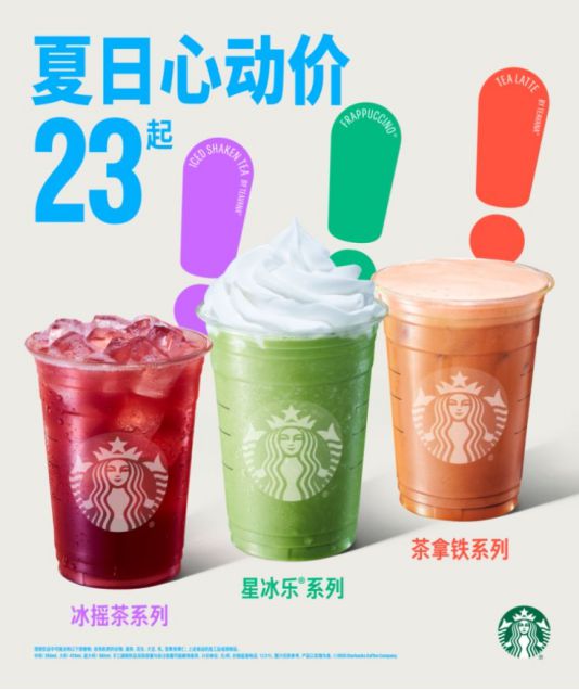 都在对标的星巴克，更“不务正业”了