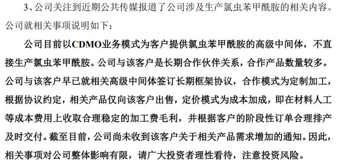 8天6涨停，百亿大妖股，突然爆了！