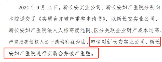 西安七星级医院重整“生死局”