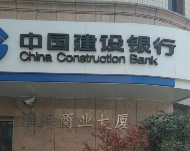 工商银行一客户经理被开除公职，通报称其造成重大经济损失