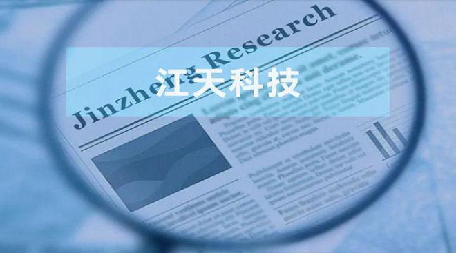 江天科技：子公司租赁厂房建筑面积或与环评对不上 关联关系信披现疑云