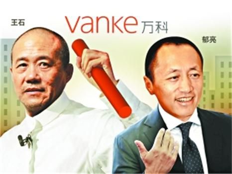365专家说｜柏文喜 王石“示爱”万科等来寂寞：时代落幕与制度重构阵痛