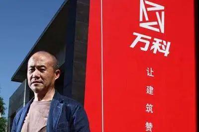 365专家说｜柏文喜 王石“示爱”万科等来寂寞：时代落幕与制度重构阵痛