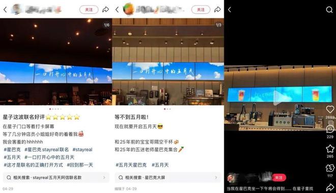 三问星巴克，“非咖”故事怎么讲？