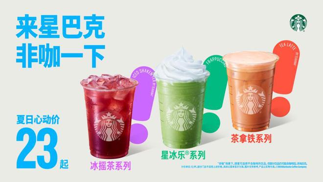 三问星巴克，“非咖”故事怎么讲？