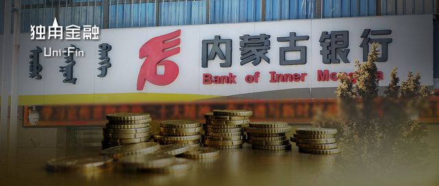 年报“难产”、不良率2.98%！内蒙古银行新帅三把火怎么烧？