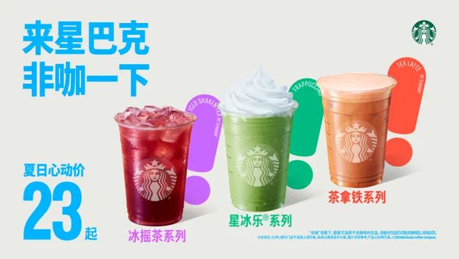 谁在逼星巴克降价？