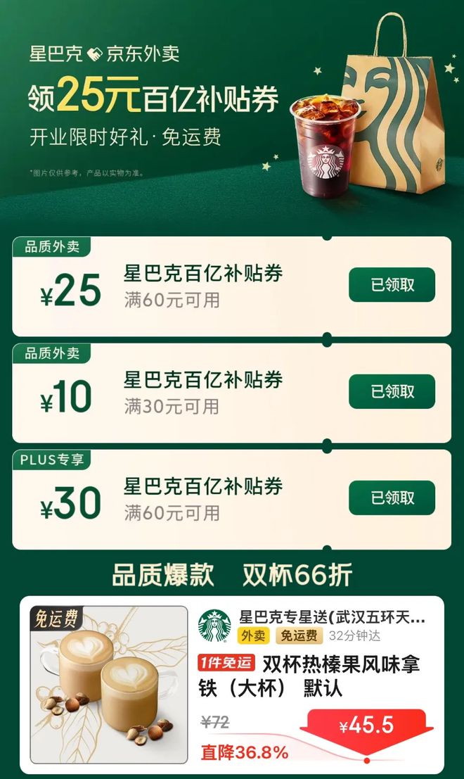 谁在逼星巴克降价？