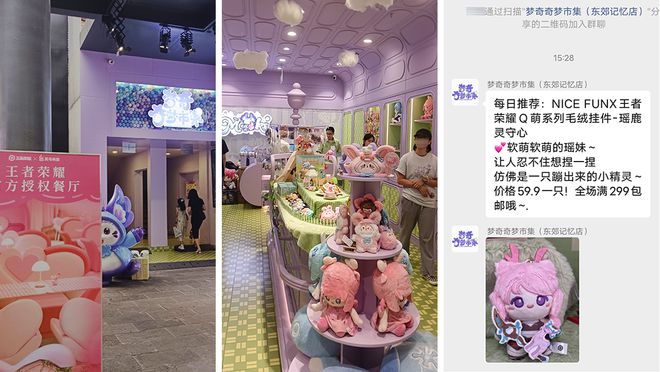王者荣耀开餐馆，一份咖喱饭58元“吓跑”年轻人？