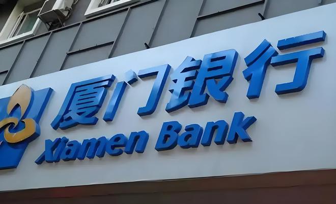 厦门银行业绩与合规双承压：一季度营收、净利双降，近一年被罚超200万元