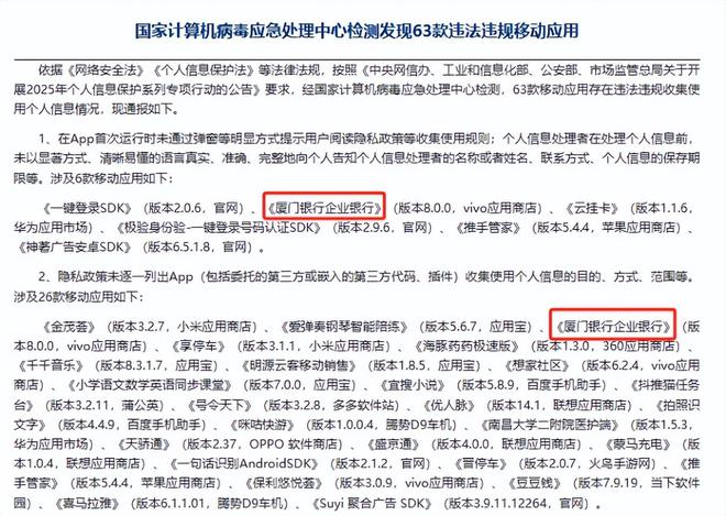厦门银行业绩与合规双承压：一季度营收、净利双降，近一年被罚超200万元