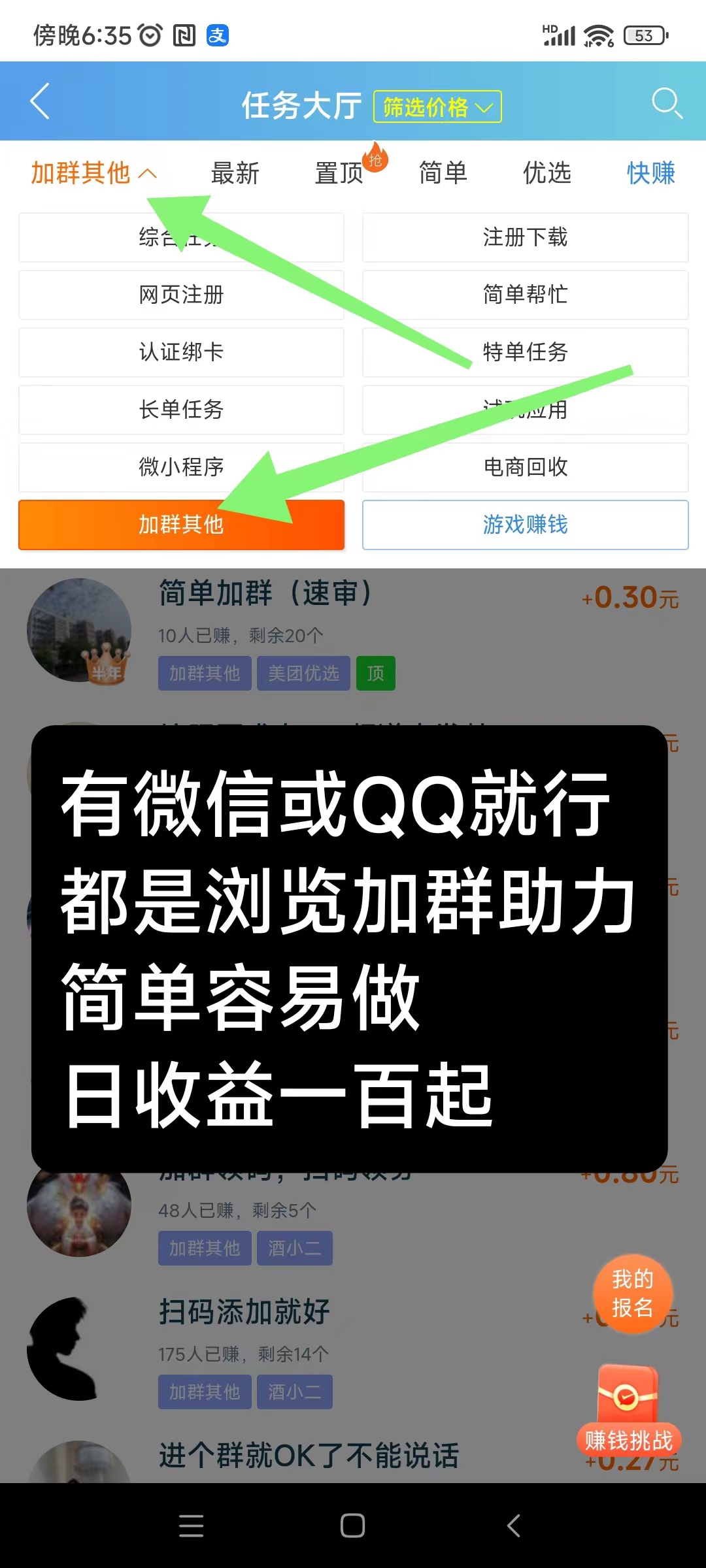 趣闲钻APP，首码必备钻米软件！加群助力赚满1米提现秒到帐.