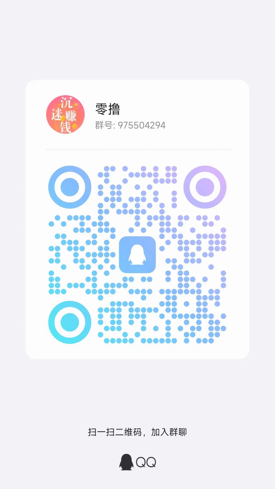 趣闲钻APP，首码必备钻米软件！加群助力赚满1米提现秒到帐.