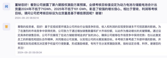 手握134亿元现金也无用？亿纬锂能“不得已”奔赴港股
