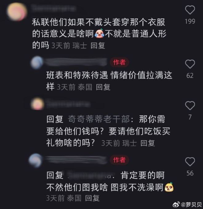 私下给迪士尼玩偶扮演者送礼就能被区别对待？老实游客在童话世界都能碰上“内娱嫂子文学”