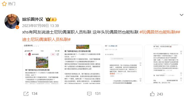 私下给迪士尼玩偶扮演者送礼就能被区别对待？老实游客在童话世界都能碰上“内娱嫂子文学”