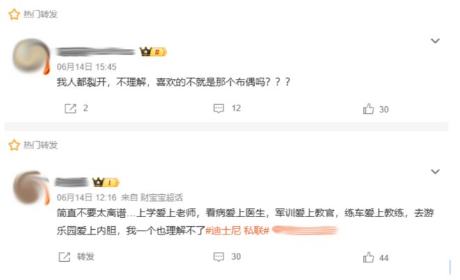 私下给迪士尼玩偶扮演者送礼就能被区别对待？老实游客在童话世界都能碰上“内娱嫂子文学”