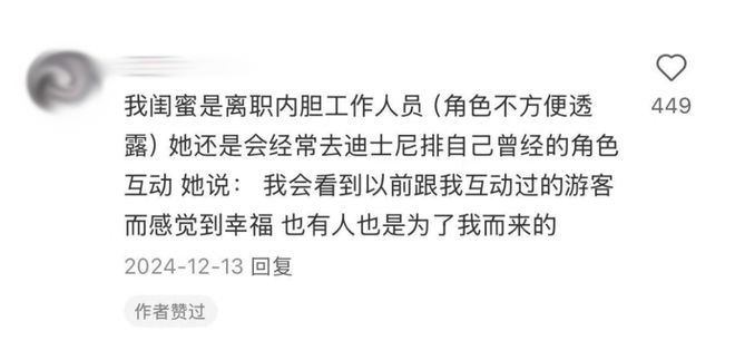 私下给迪士尼玩偶扮演者送礼就能被区别对待？老实游客在童话世界都能碰上“内娱嫂子文学”